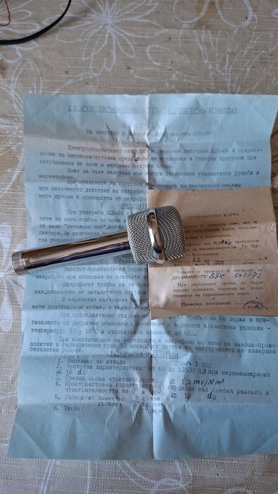 Чисто нов български ретро микрофон