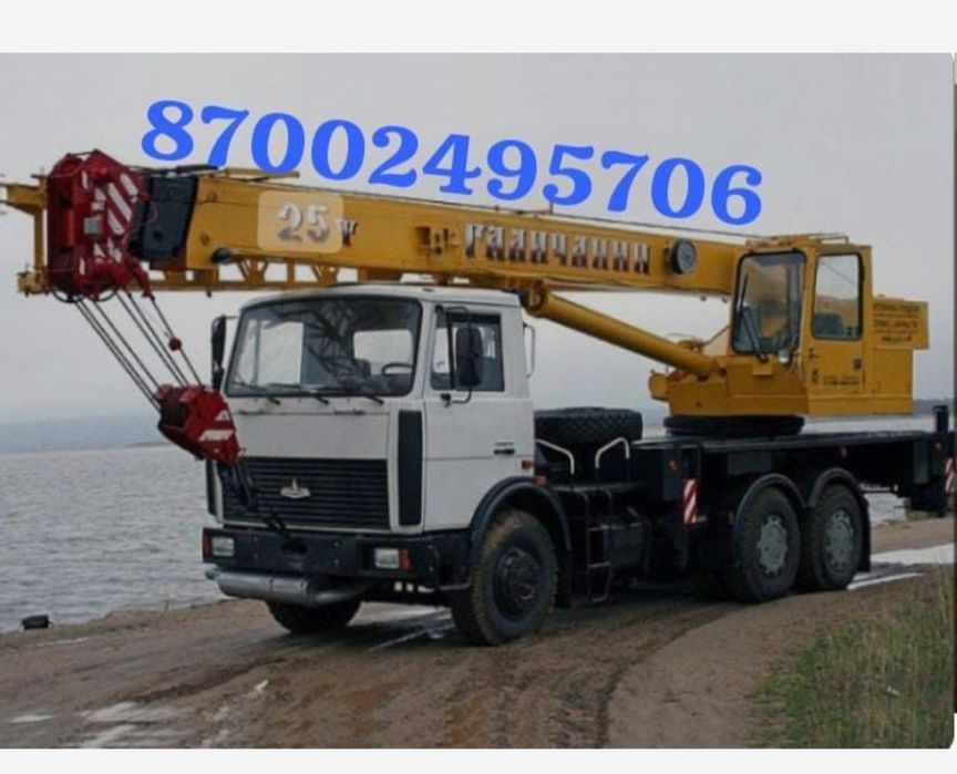 Автокран қызметі