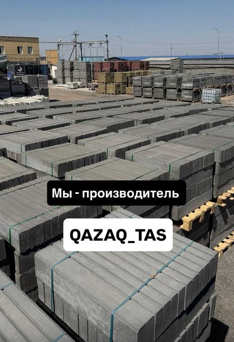 Бордюры Поребрик дорожный