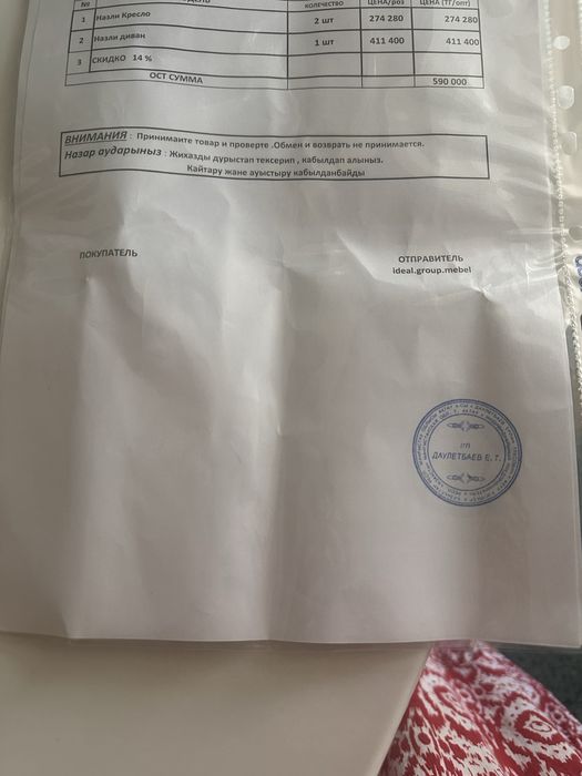 Продаются диван и кресло