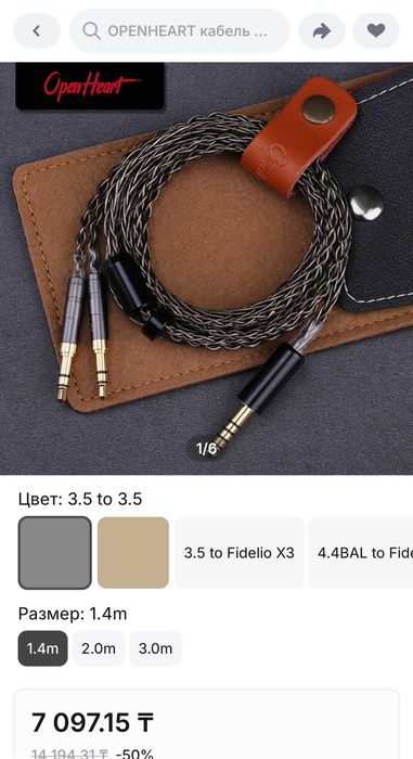 Аудиокабель Openheart 3.5mm