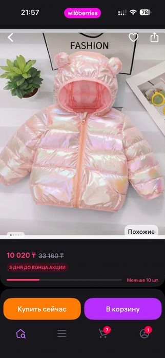 Куртка весеняя для девочек