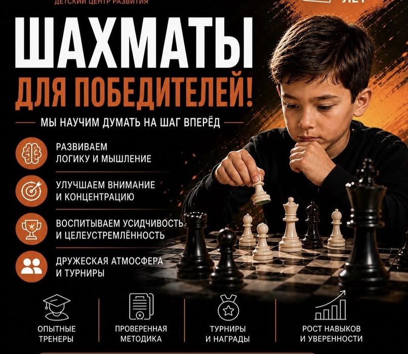 Шахматная школа "Ескендирова А К"