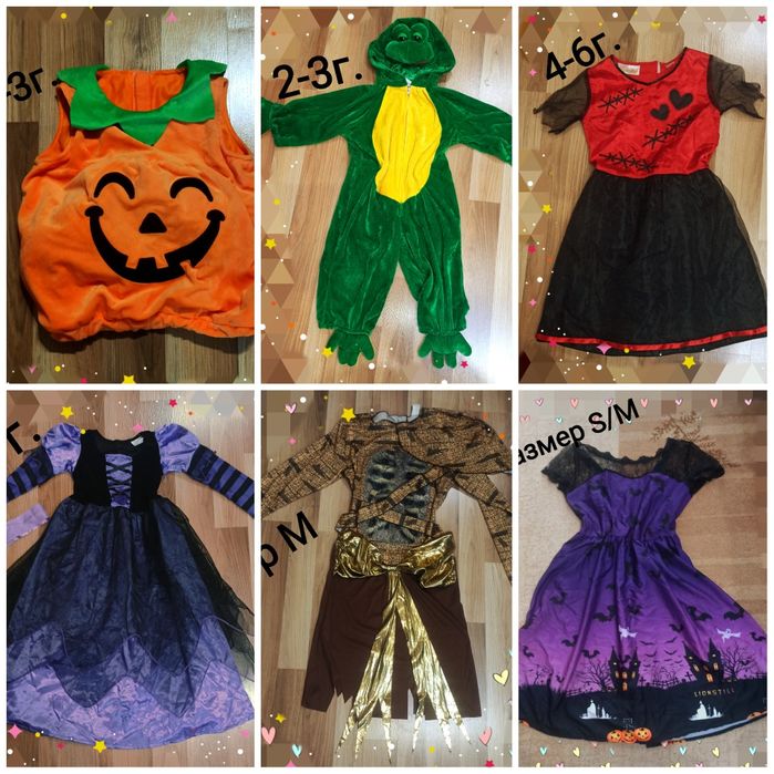 Костюми на приказни герои Хелоуин