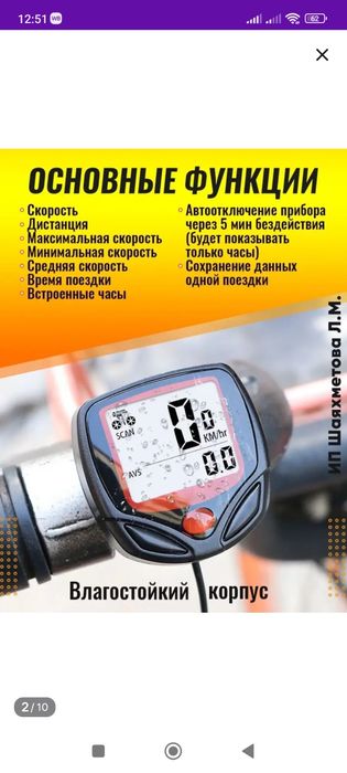 Компьютер для велосипеда