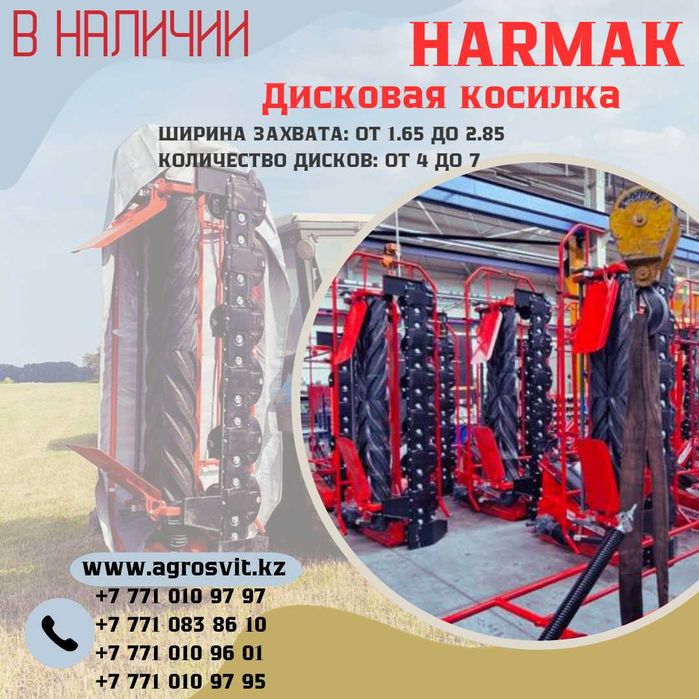 Сельскохозяйственная техника