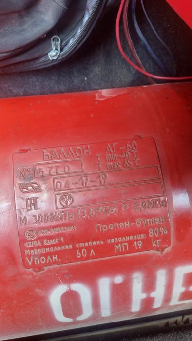 Газ балон продается