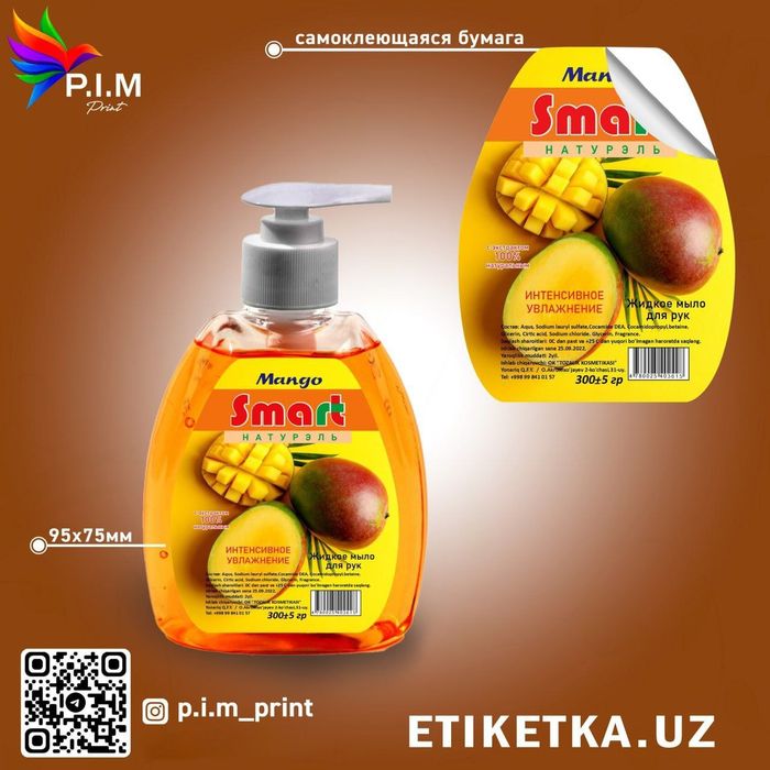 Etiketka gel, shampun, suv va gullar uchun eng kam zakaz 1.000 dona