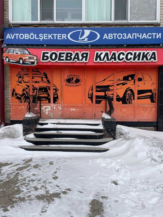 Помещение под магазин