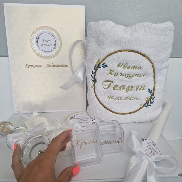 Пълен комплект за кръщене