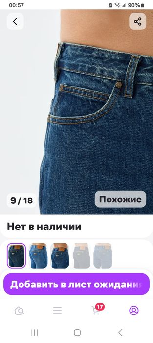 Продаются классные джинсы