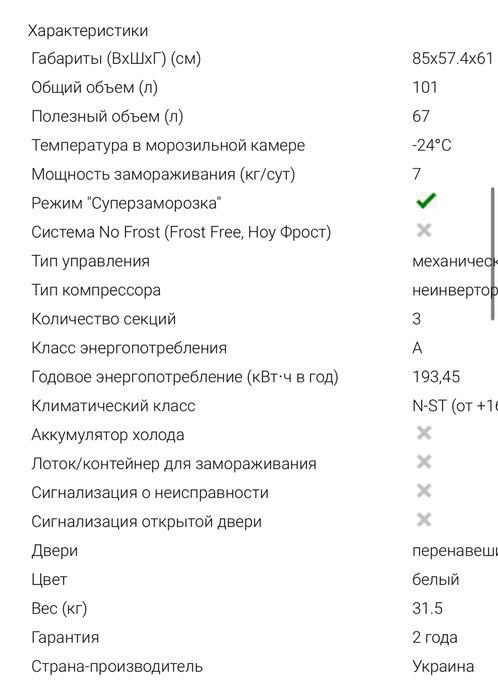 Морозильная камера Nord: ДМ-156