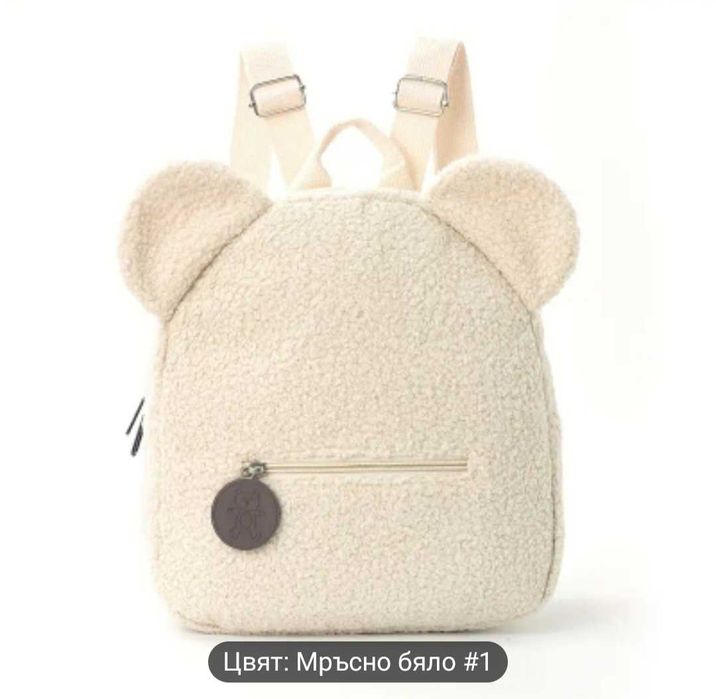 Промоция! Персонализирана раница 1 бр - 40лв, 3бр - 100лв/ бр