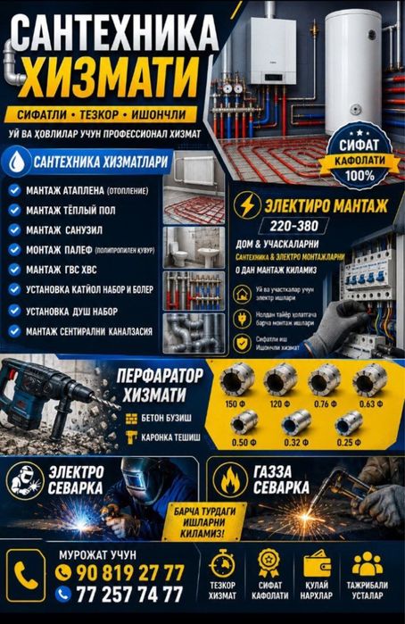 Santexnika xizmati