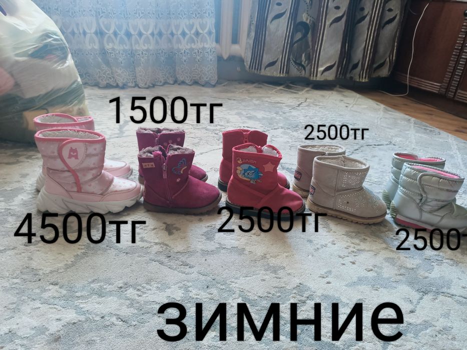 Обувь для девочки на все сезоны