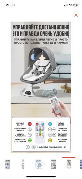 Шезлонг для малышей