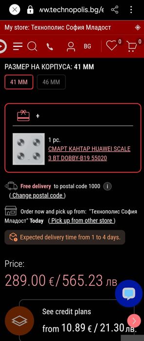 Смарт часовник / Чисто нов / Неразпечатан