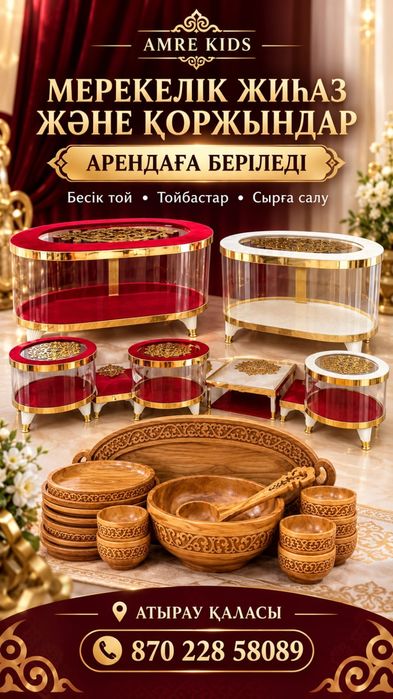 Карзина для праздников