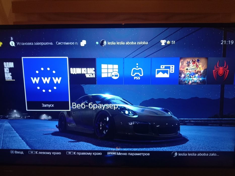 Play Station PS 4 Pro