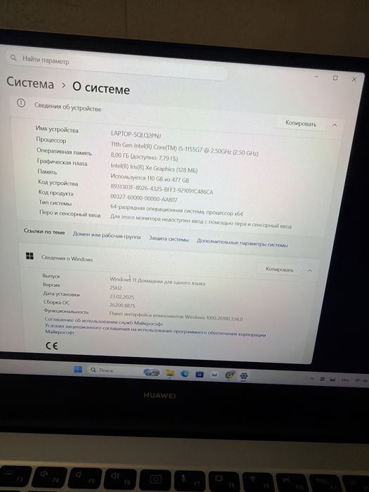 Huawei MateBook D 14 (2021)