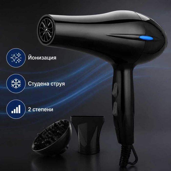 Компактен сешоар 900W с йонизация, студена струя, дифузер и концентратор