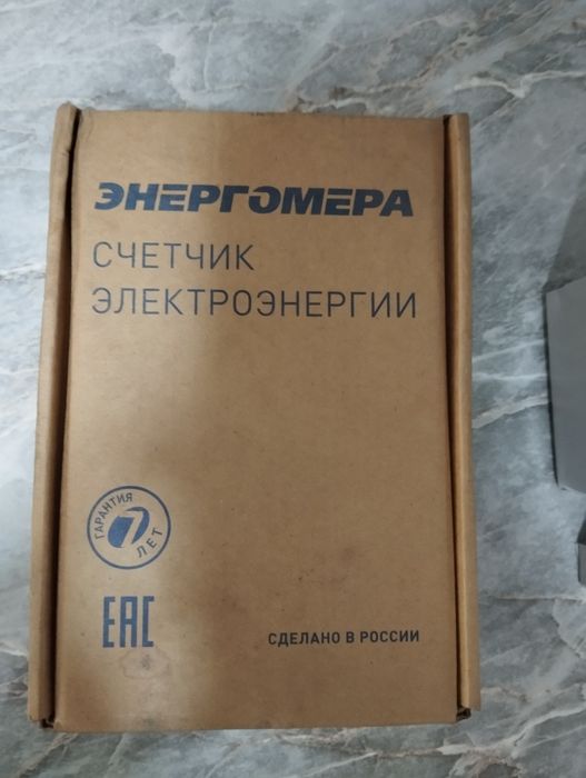 Счётчик электроэнергии