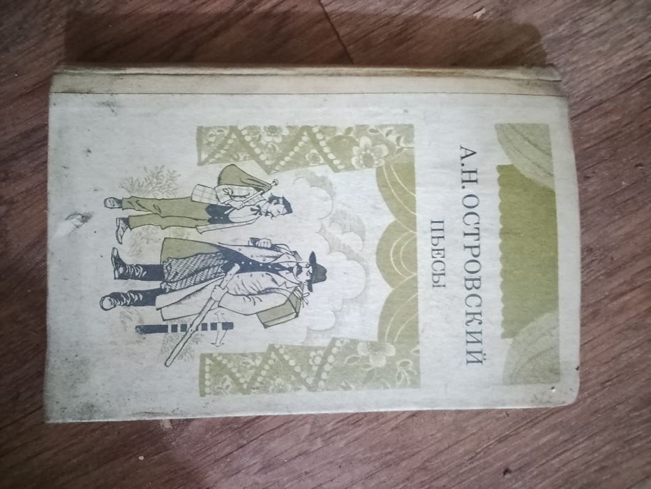 Книга разные советские