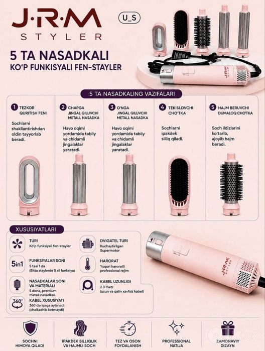 Dyson JRM мультистайлер, дайсон «5 в 1»