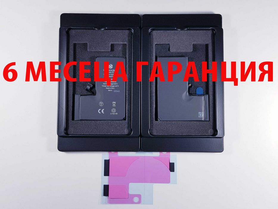 6 МЕСЕЦА ГАРАНЦИЯ за Батерия Iphone 13 Pro Max/ 14 Plus