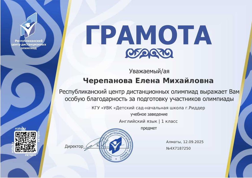 Репетитор по английскому