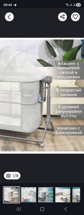 Продается детский кровать люлька и манеж