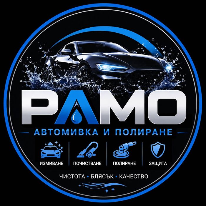 почистване на автомобили