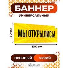 Продается | Baner | Оракал | Orakal Реклама Баннер | Банер
