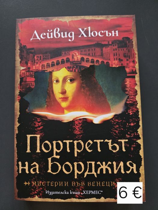 Книги, художествена литература