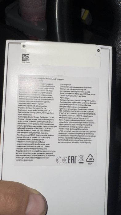 Samsung A56 5G 128G EAC