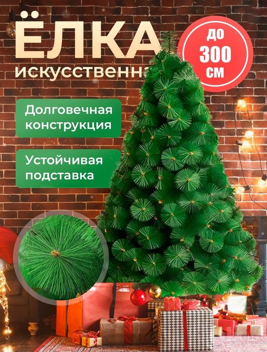 Archa Можжевельник 60,80,120,150,180,210,240sm бесплатно доставка
