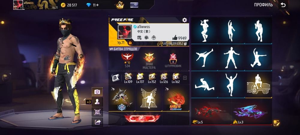 Фре фаер акаунт.