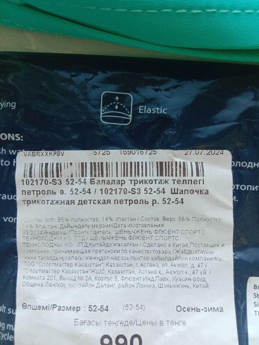 Шапочка для плавания детская