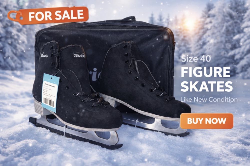 Коньки фигурные