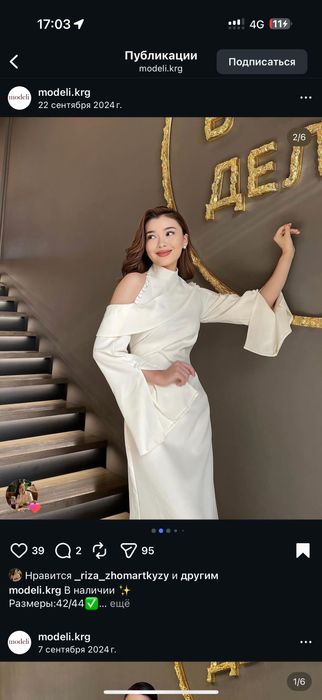 Нежное платье размер С