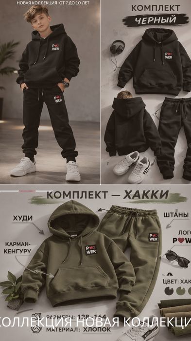 Продаю джемпера со штанами для девочек и мальчиков