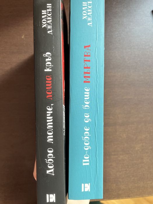 Роментъзи и криминални романи