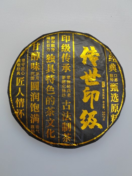 Чай пуэр прессованный, блин 357 грамм.