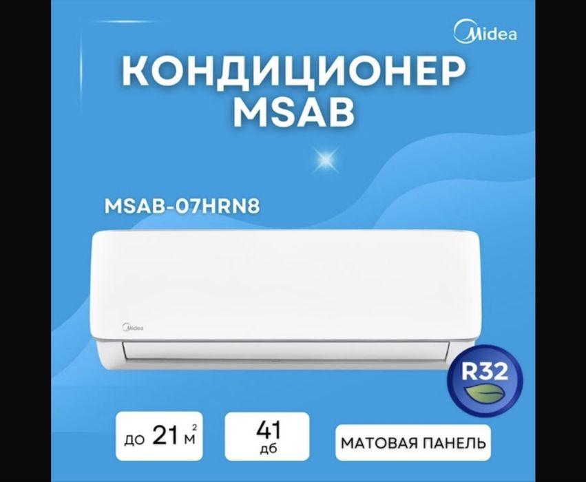 Прожада кондиционера б\у
