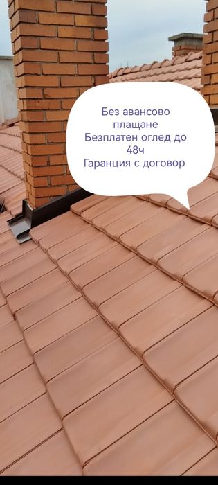 Ремонт на покриви