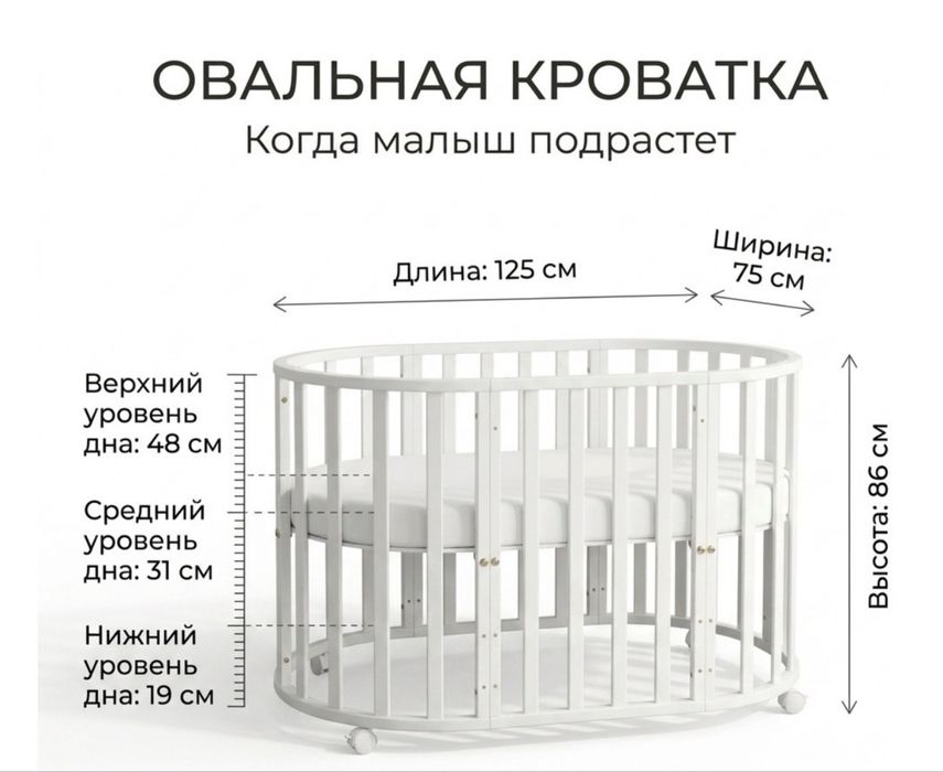 Кроватка манеж трансформер