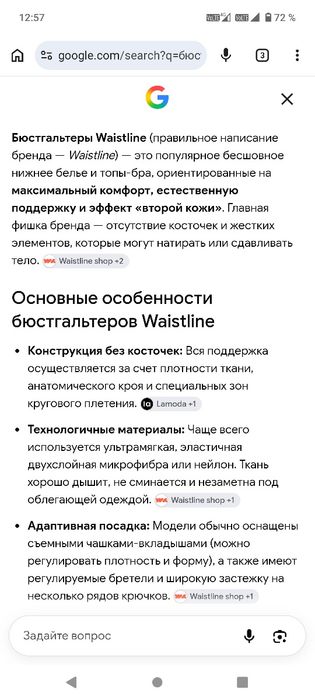 Бюстгалтер- топ Waistline