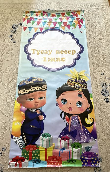 Той. Баннер 4 шт за 5000 тг.