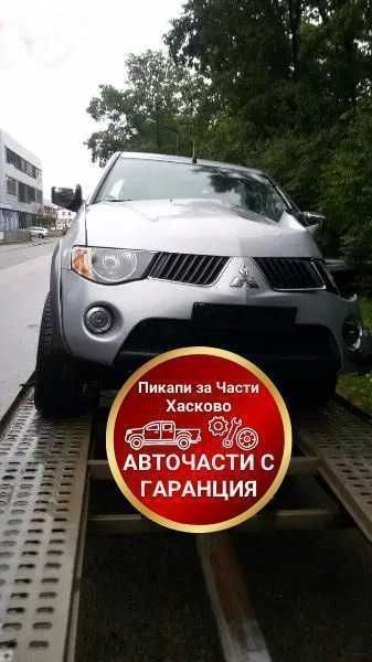на части Mitsubishi L200 2.5 TDI 136 к.с., 2007 г.