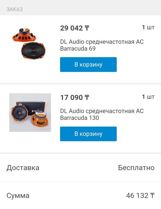 Продается акустик! установка Бесплатный